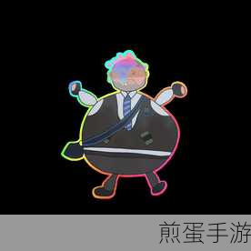 孙子模拟器,魔性互动,双人竞技新体验等你来战!