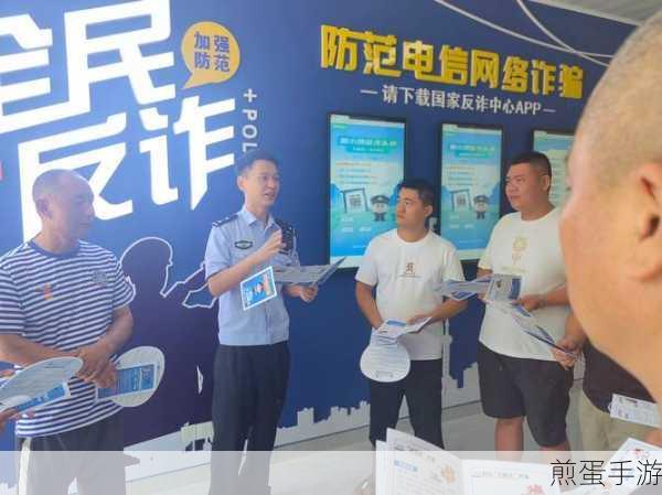 电信反诈模拟器,沉浸式体验,智斗诈骗高手