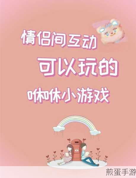 这是一个门,解锁惊喜,恋人朋友间的秘密小游戏