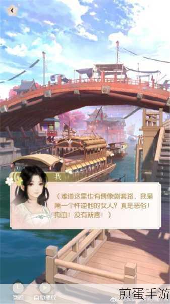 遇见逆水寒安卓版来袭，NPC攻略助手助你畅游江湖