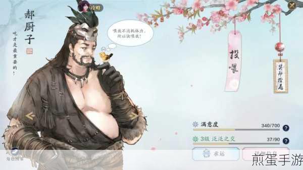 天涯明月刀手游厨师如何开宴席详细攻略教你轻松掌握开宴技巧与方法，掌握这些技巧，让你的宴席惊艳全场