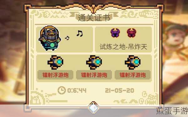 元气骑士镭射浮游炮怎么切换形态，热门游戏攻略秘籍