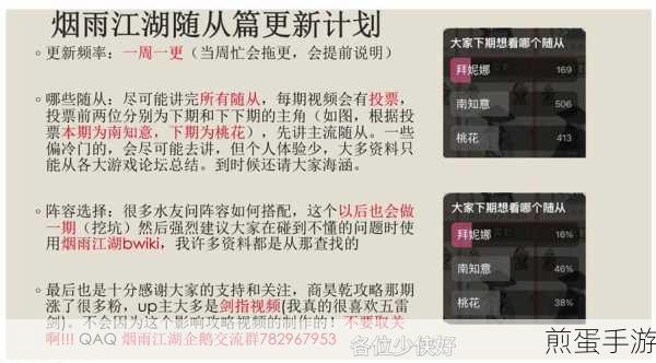 花与剑手游找不到伙伴怎么办教你如何快速找到 NPC,热门游戏攻略秘籍