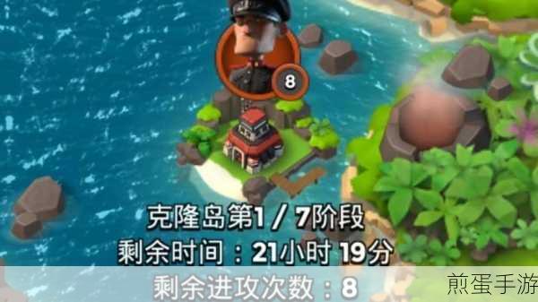 海岛奇兵克隆岛出现详细时间,游戏玩家必知的热门攻略