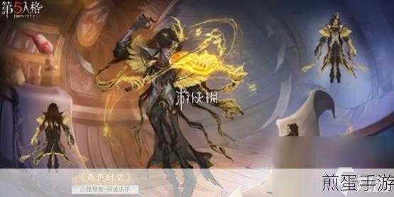 第五人格小提琴家技能是什么,成为游戏高手的必备秘籍