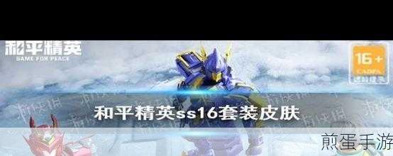 和平精英机甲皮肤多少钱,热门游戏道具价格大揭秘