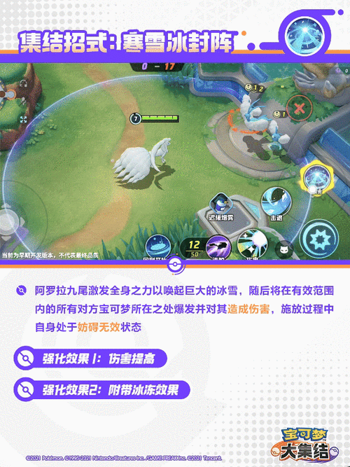 宝可梦大集结新解析，阿罗拉九尾技能玩法深度剖析及最新战术应用，火爆全网