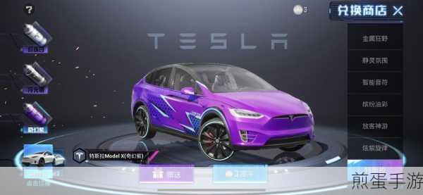 和平精英特斯拉怎么充电，热门游戏载具的充电秘籍