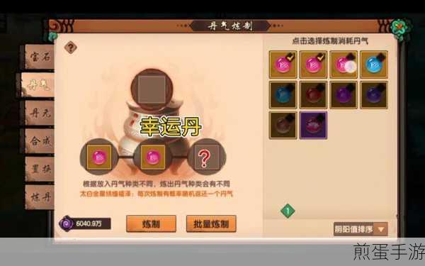 造梦无双丹气合成机制详解,探索游戏神秘力量