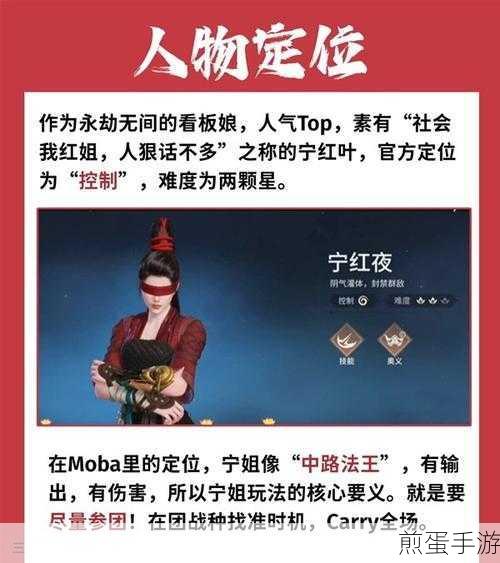 永劫无间宁红夜修行任务完成攻略，快速提升技巧与必备装备推荐，成为游戏王者的秘诀