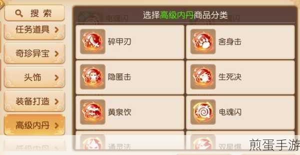梦幻西游手游法宠高级内丹怎么选高级内丹分析详解,掌握宠物内丹秘诀