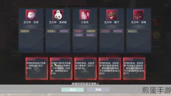 妄想山海大荒券有什么用,探索其神秘用途与无限可能