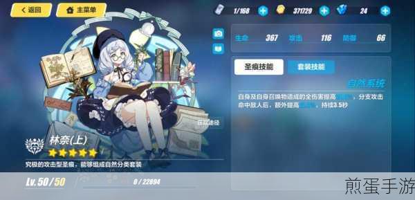 崩坏 3 深度解读，林奈套装神秘装备全方位全面解析，震撼来袭，不容错过