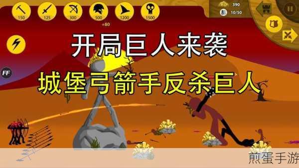火柴人战争遗产,世界大战破解版来袭,策略塔防新巅峰!