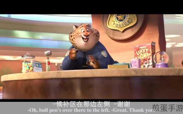奔跑中的疯狂动物城,魔性运动休闲新体验等你来探索