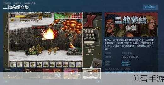 速度2X汉化中文版来袭,2D动作射击新体验等你来战