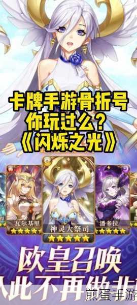 闪烁之光抖音版燃爆上线,二次元放置卡牌新体验等你来探索