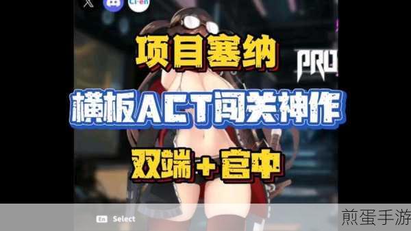 突然之路，横版闯关新体验，紧张刺激等你来战！