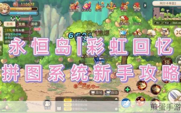链接岛探险,拼图闯关的休闲新体验等你来下载