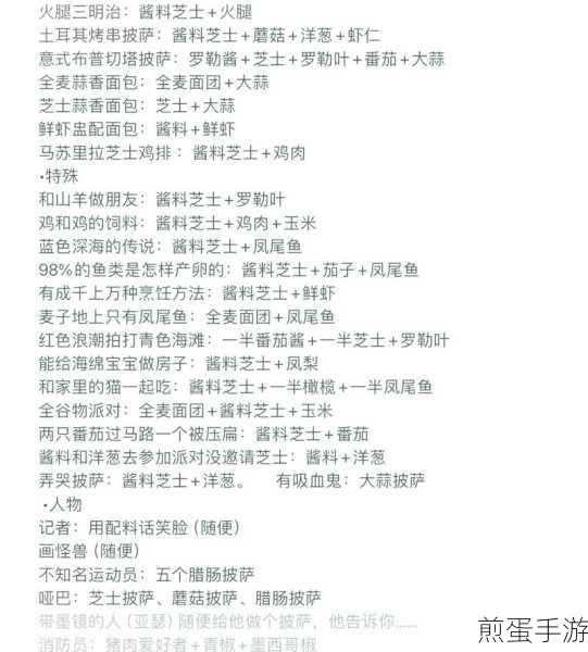 原神披萨如何获取,全网疯抢的美食秘籍