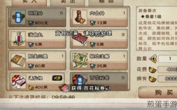 烟雨江湖巨鲸帮怎么加入,成为江湖大侠的必备攻略