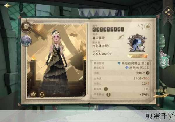 哈利波特魔法觉醒禁林异响之兆六星怎么通关，掌握这些技巧轻松拿下