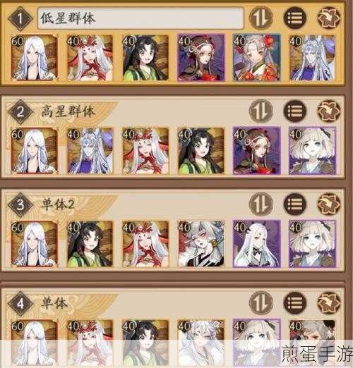 阴阳师超鬼王玉藻前阵容推荐攻略,如何打造最强阵容称霸战场