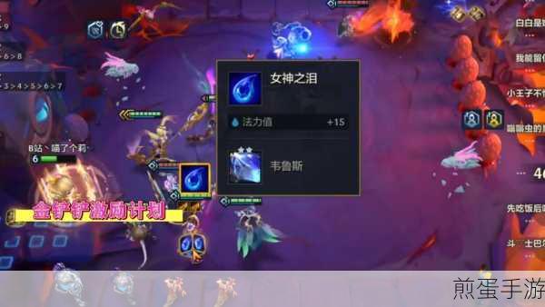 云顶之弈重大变革,选秀无铲子后女神之泪何以封神探秘,震惊全网的策略解读