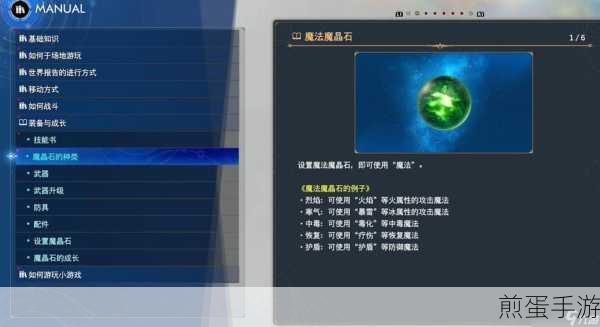 最终幻想7重生,全面解析魔法项圈获取方法及最新攻略资讯,游戏秘籍大公开