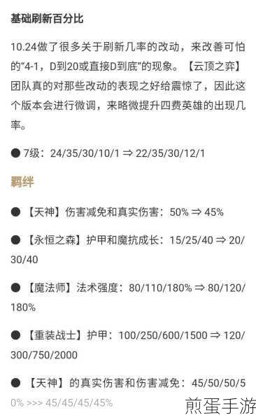 云顶之弈拼多多小法优点是什么,深度解析其强大之处