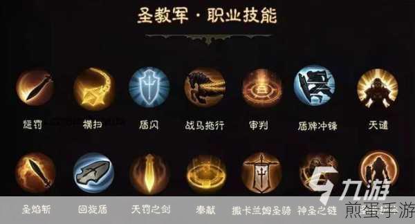 暗黑破坏神 3 圣教军跑马流怎么玩装备配置哪，成为游戏王者的秘诀