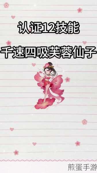 梦幻西游 3D 中芙蓉仙子角色应携带哪些核心技能解析，掌握这些，让你的芙蓉仙子称霸三界