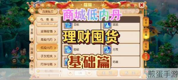 梦幻西游手游新区囤货攻略，赚钱指南与策略分享之财富密码大揭秘