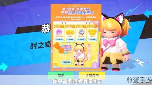 元梦之星的妲己皮肤怎么获得，成为游戏王者的必备攻略