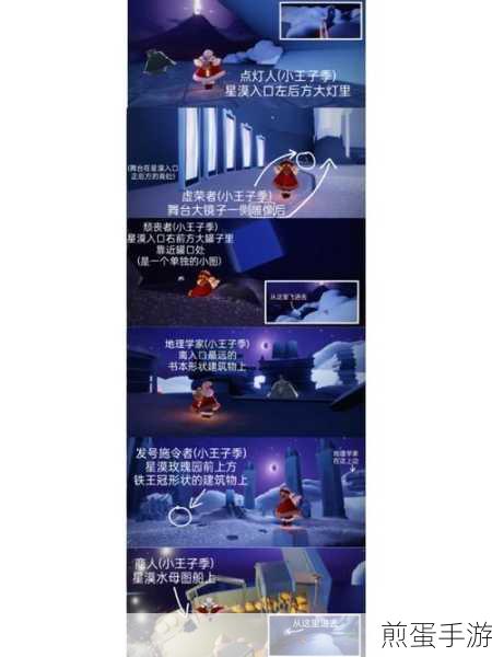 光遇先祖位置在哪光遇先祖的位置，热门游戏探索指南