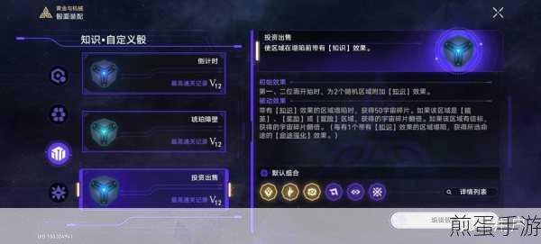 深度解析，崩坏星穹铁道模拟宇宙不可知域活动独特玩法全介绍引热议