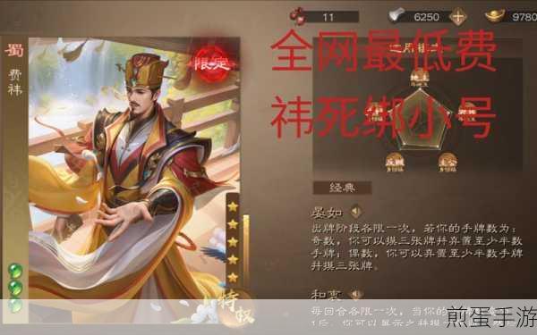 三国杀十周年,刘焉与戏志才对比,哪个武将更适合你的战术布局,热议不断,谁是王者