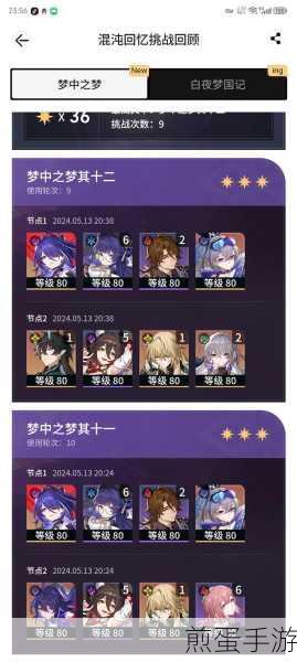 崩坏,星穹铁道忘却之庭14通关阵容搭配,成为游戏王者的秘诀