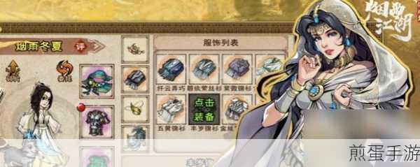 烟雨江湖疯老汉任务怎么触发,热门游戏中的神秘任务探索