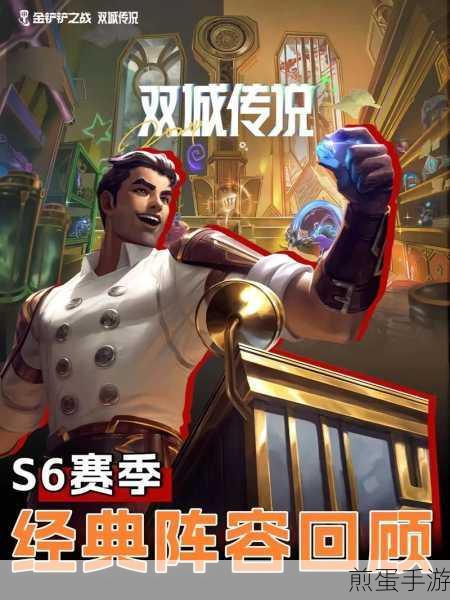 金铲铲之战金铲铲之战 s6 什么时候上线,游戏迷们的翘首以待
