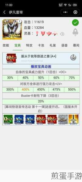 FGO 国服 FZ 活动大帝角色抽取分析与评价,值得抽取吗?大帝角色解析,抽卡必看秘籍