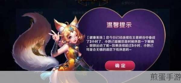 王者荣耀我本来十六岁为什么玩了一个小时就被强制下线了,未成年游戏防沉迷机制的严格管控