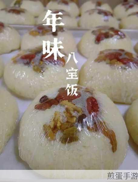 原神八宝饭需要哪些材料 八宝饭所需材料配方详解,原神美食探秘之八宝饭材料秘籍