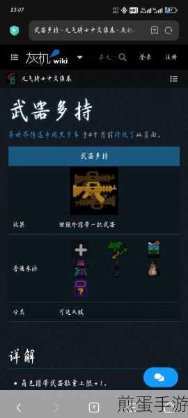 元气骑士怎么骑士三持,掌握技巧成为游戏王者
