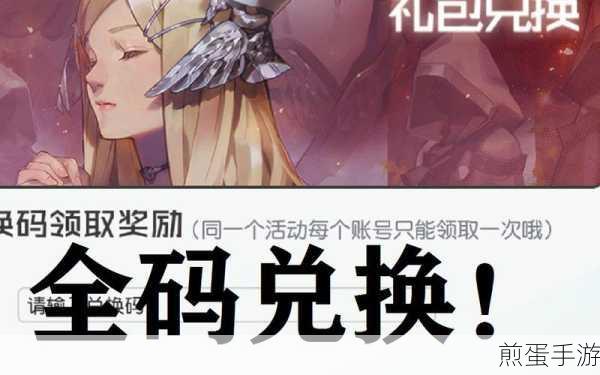 黑潮之上12月礼包码大全，最新兑换码分享，教你如何快速获取福利