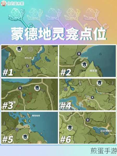 原神踏鞴砂三把钥匙位置全攻略,完整地图与获取方法一览,成为游戏大神的必备秘籍