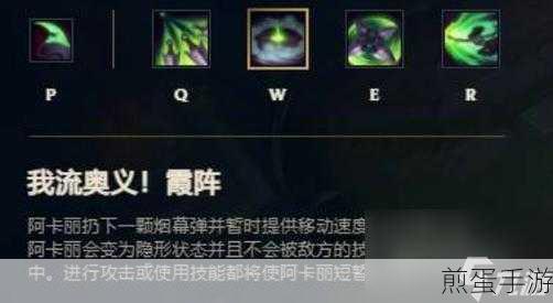 云顶之弈S4阿卡丽技能介绍属性介绍，深度解析阿卡丽的强大实力