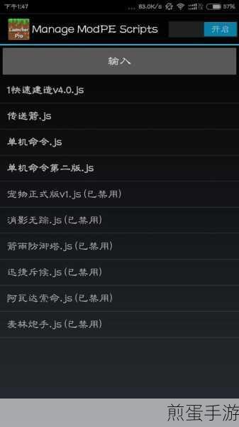 我的世界手机板怎么加好友，热门游戏社交秘籍