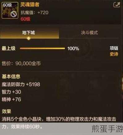 DNF远古套装红眼角色选择,哪款最适合当前版本及职业增强?红眼崛起之路