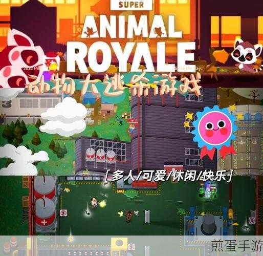 奇怪的逃杀,一场惊心动魄的大逃杀动作射击盛宴